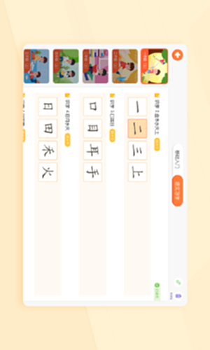 小优AI练字电脑版截图1