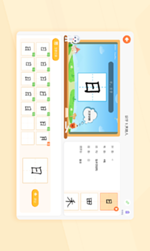 小优AI练字电脑版截图2
