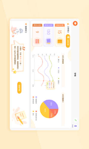 小优AI练字电脑版截图3
