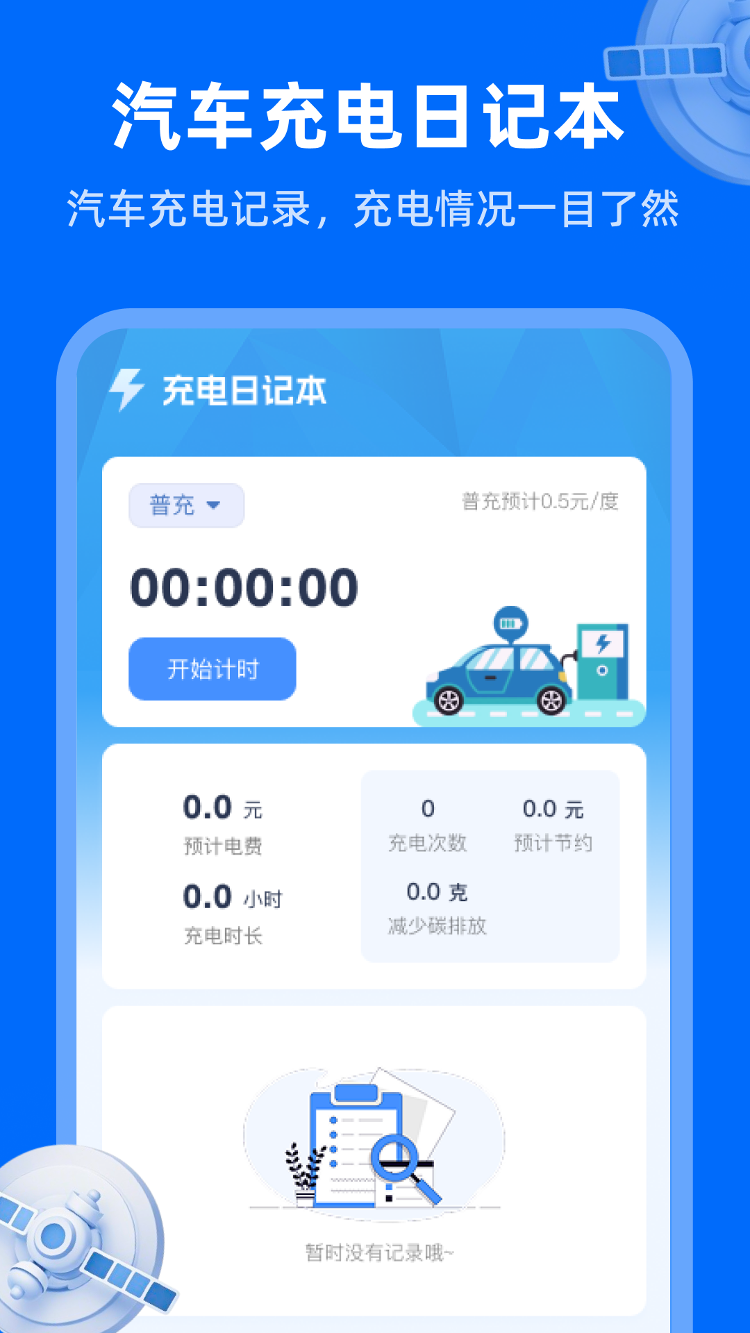 天眼卫星实况地图