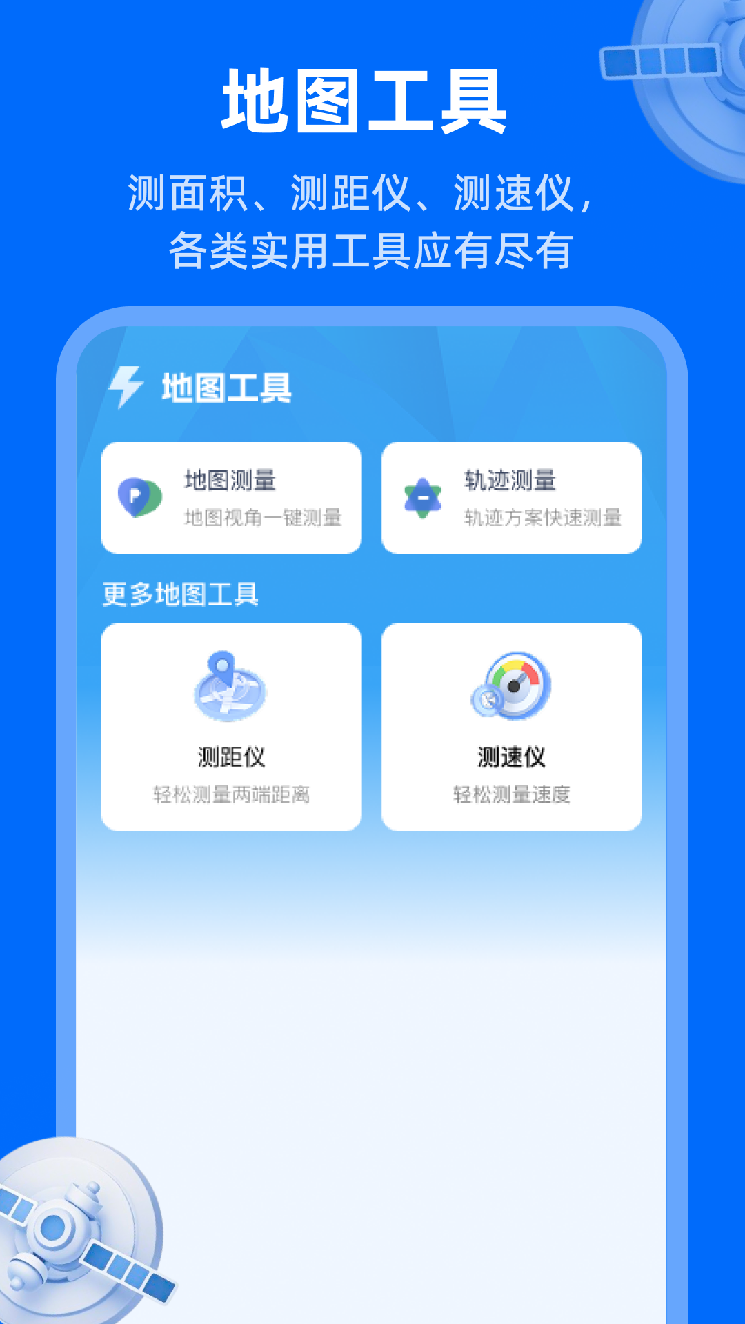 天眼卫星实况地图