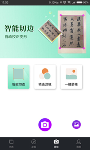书法字典大全截图4