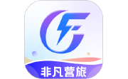 非凡营旅电脑版段首LOGO