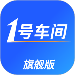 1号车间门店管理系统