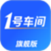1号车间门店管理系统