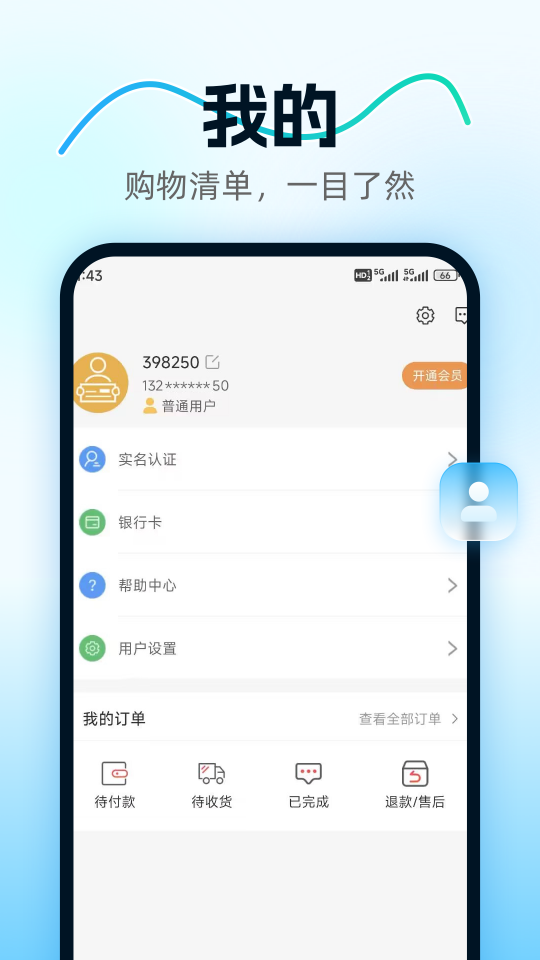 方舟康养电脑版截图