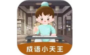 成语小天王电脑版段首LOGO