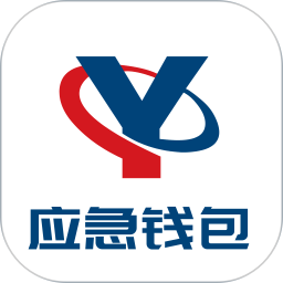 应急钱包