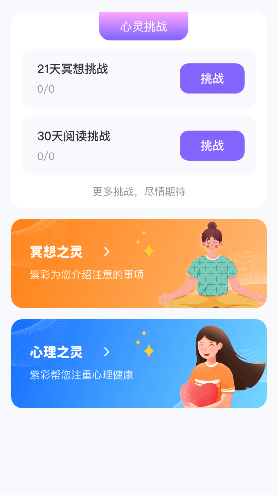 紫彩旅程电脑版截图