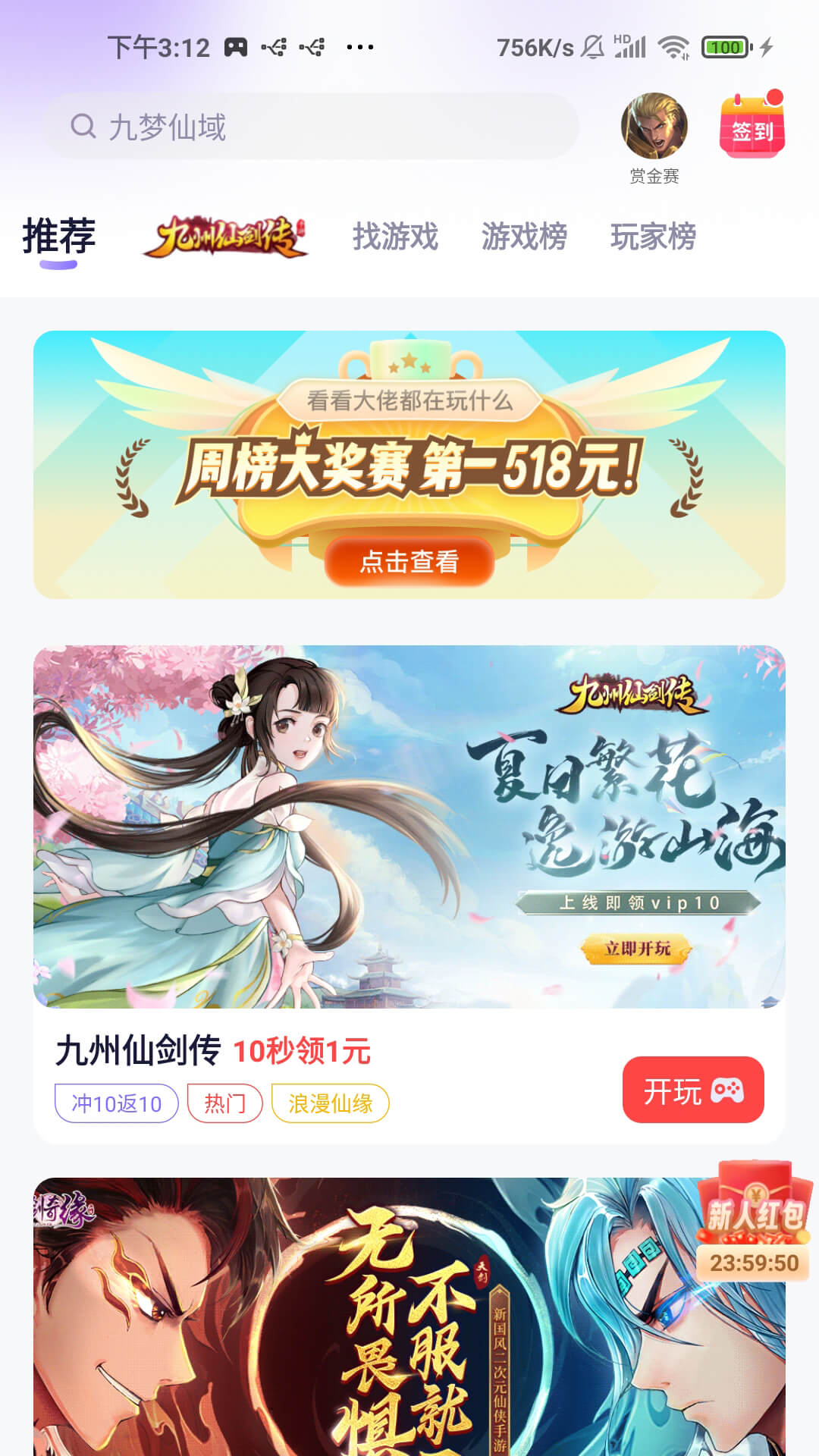 爪游宝