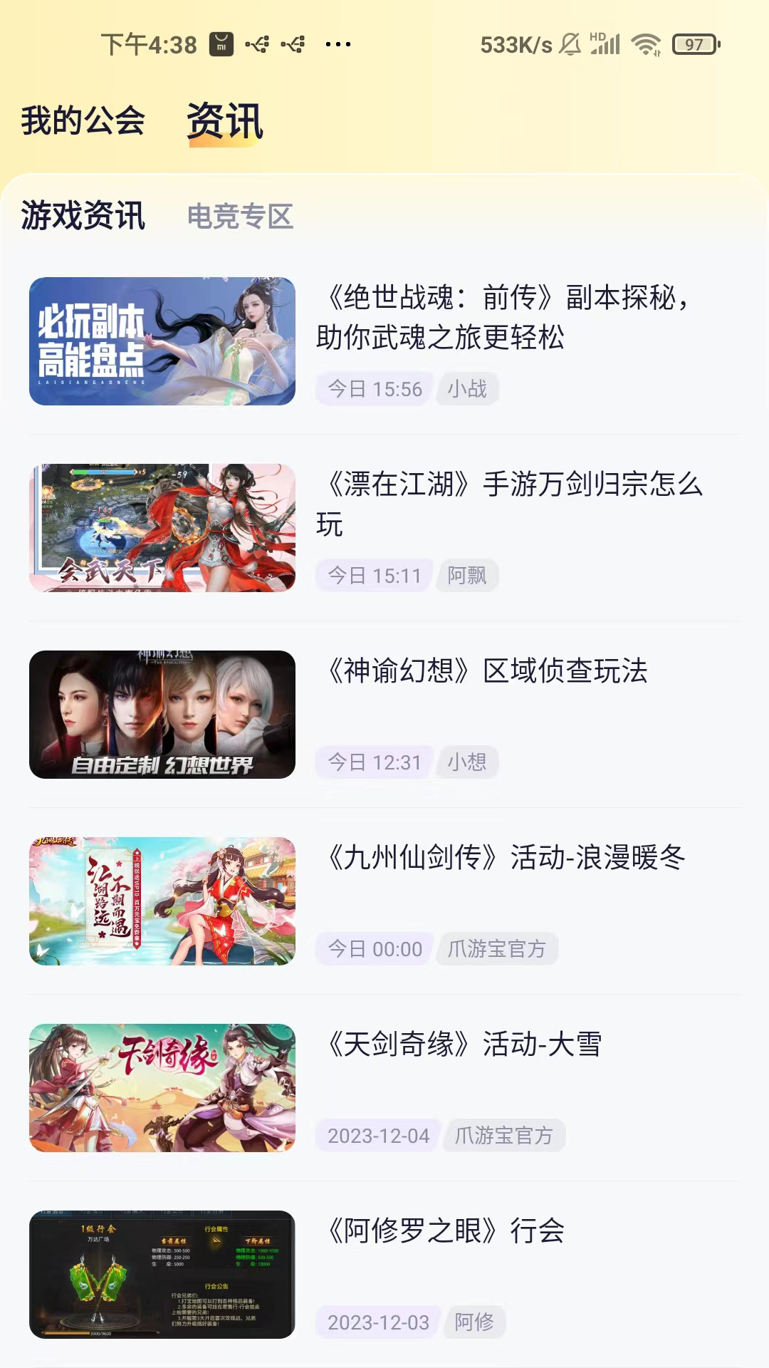 爪游宝