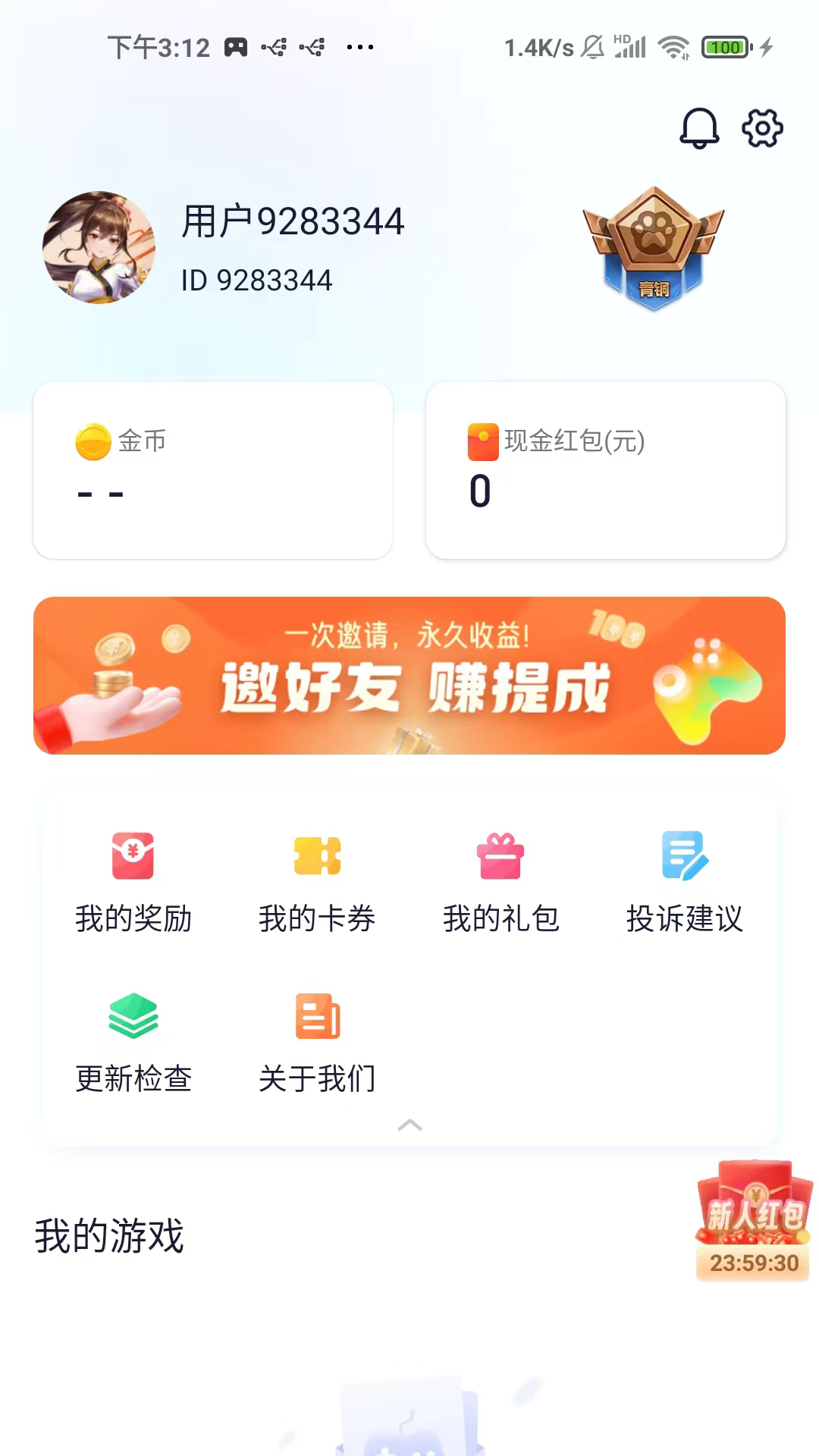 爪游宝