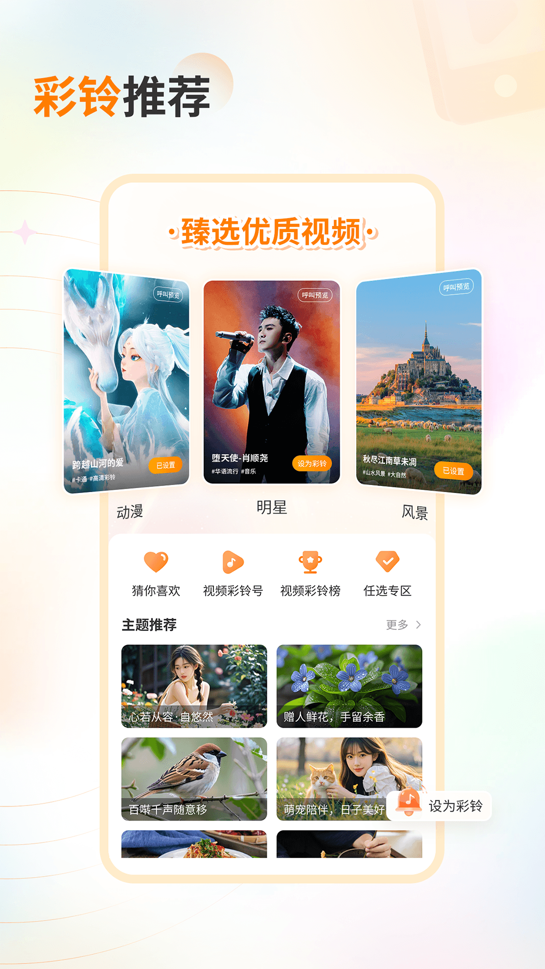 爱音乐