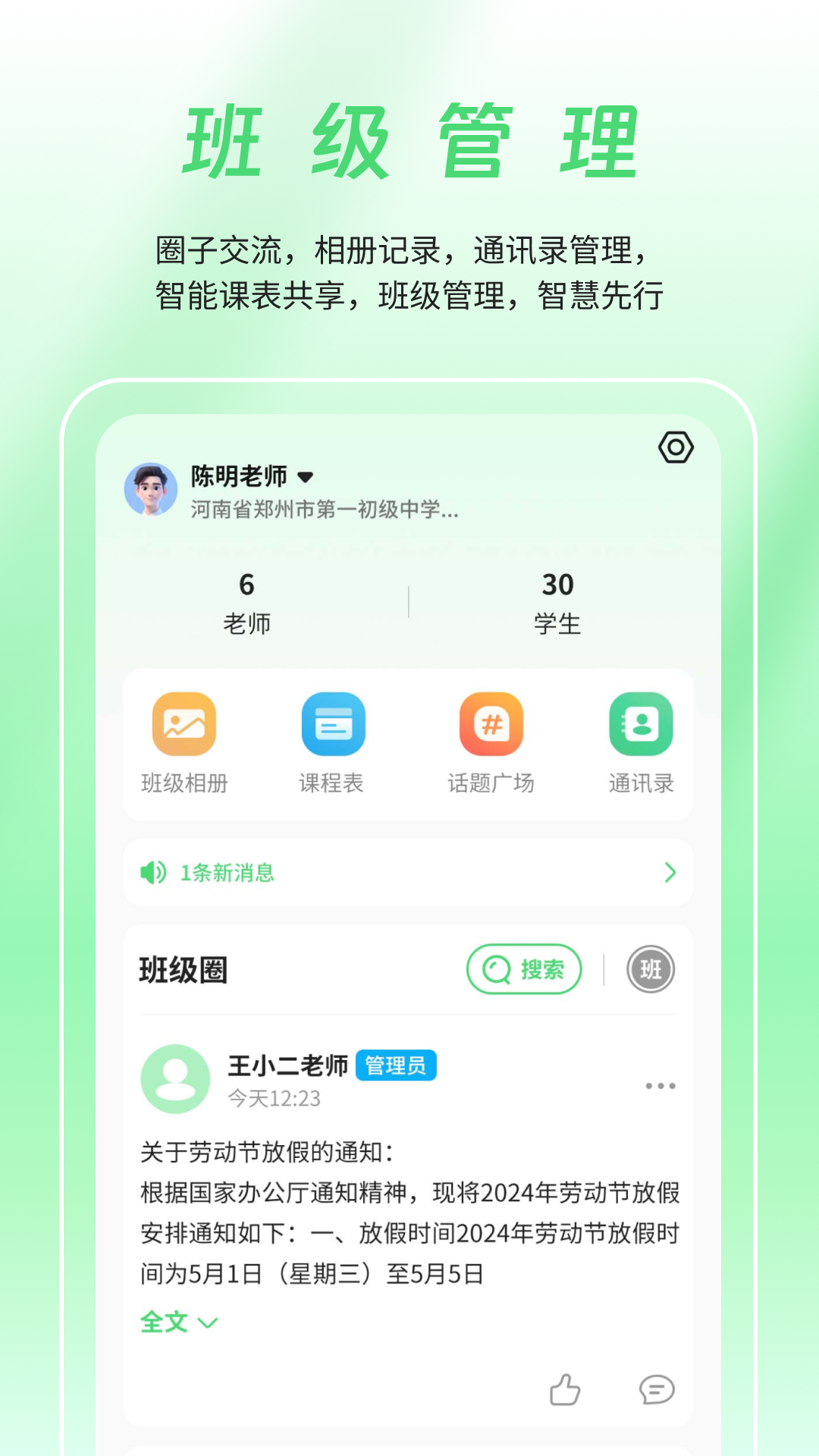 众享教育