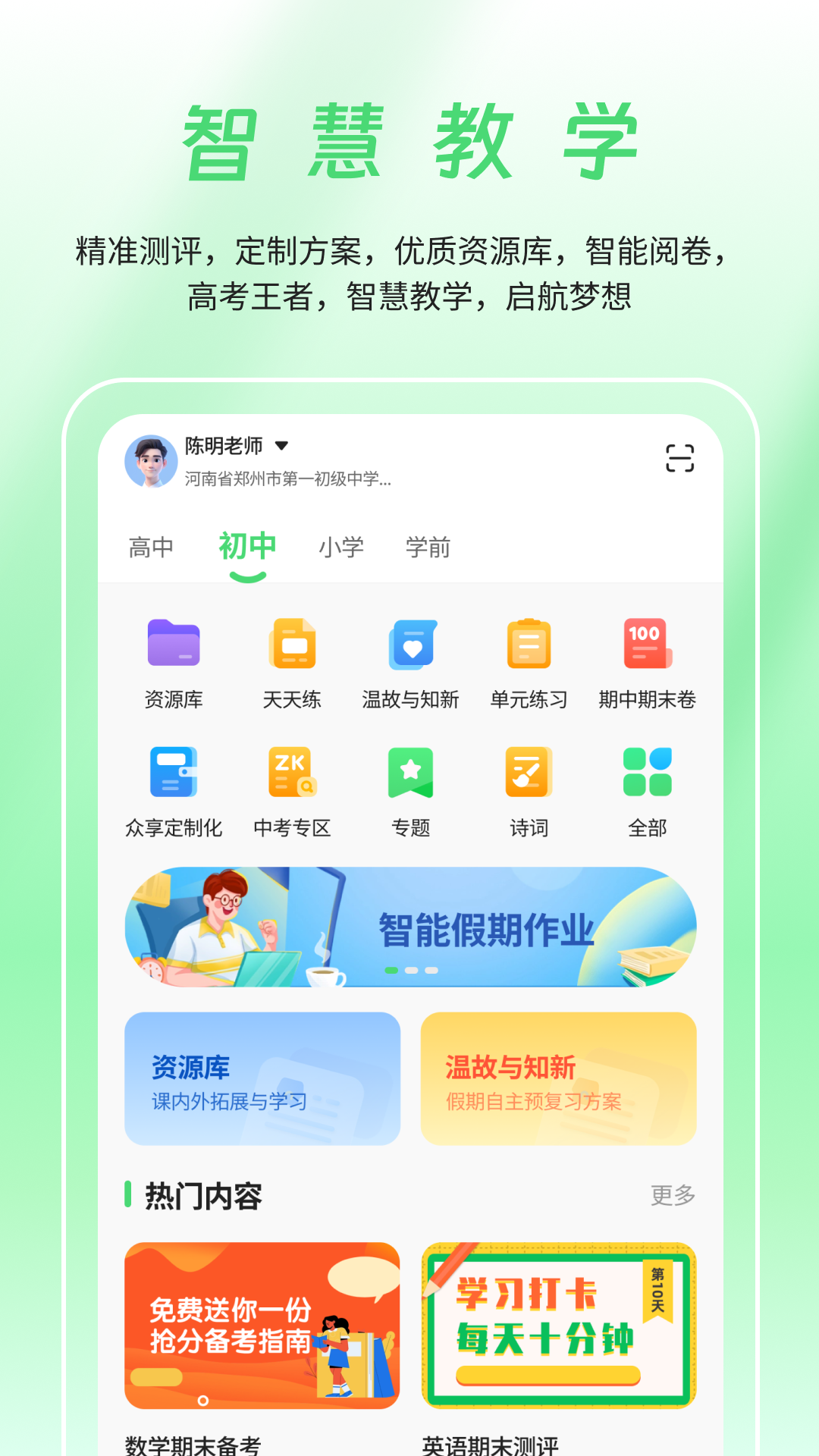 众享教育