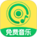 全网音乐免费听