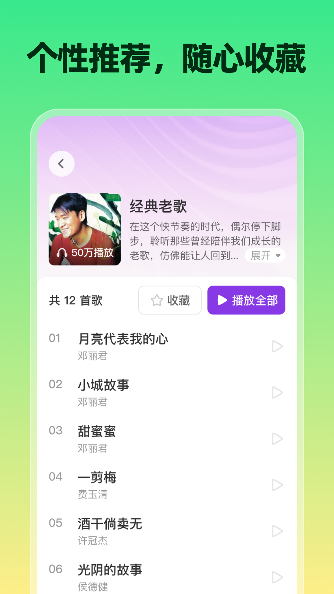 全网音乐免费听