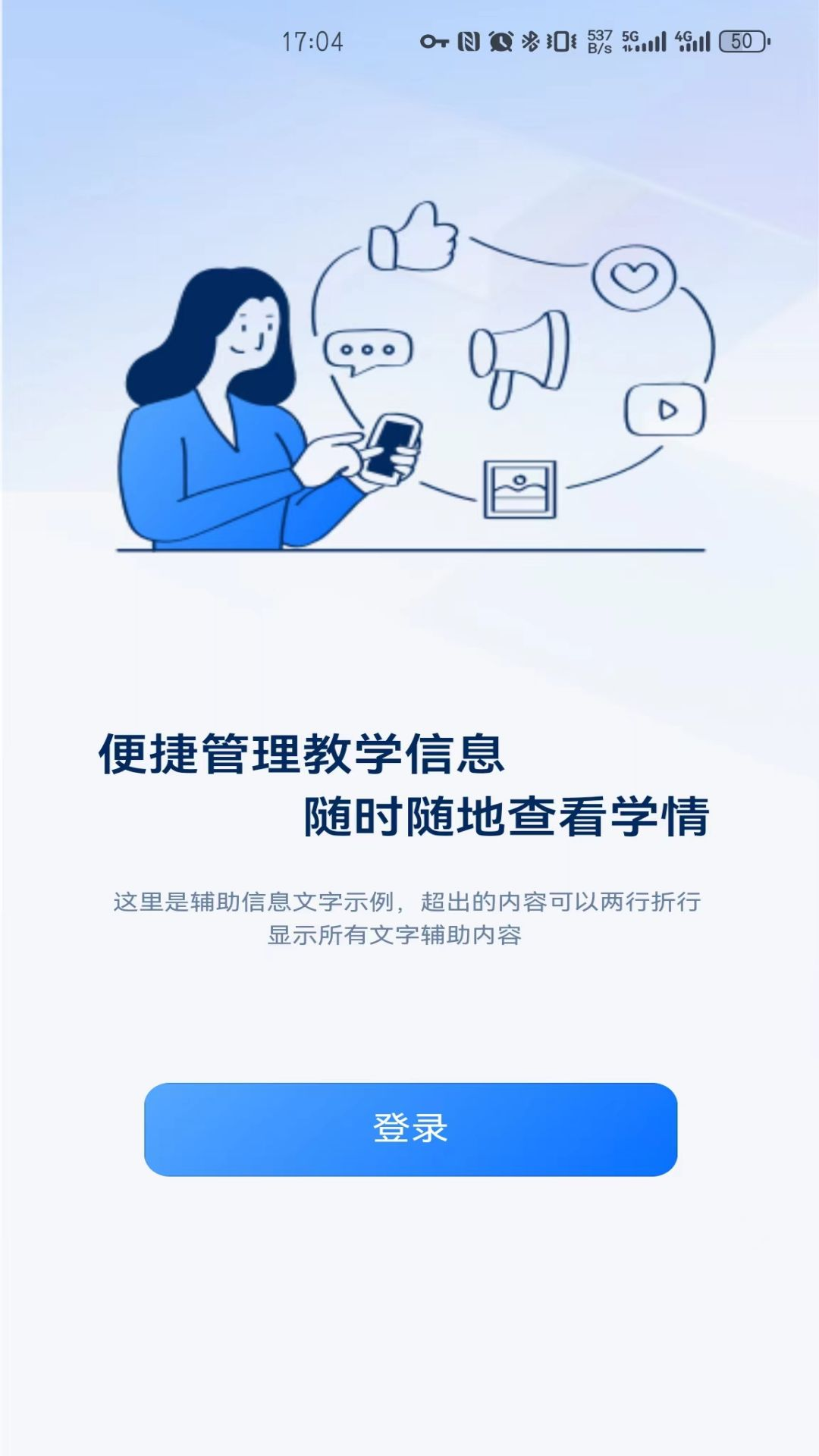 数字化旅游线路设计实训软件电脑版截图