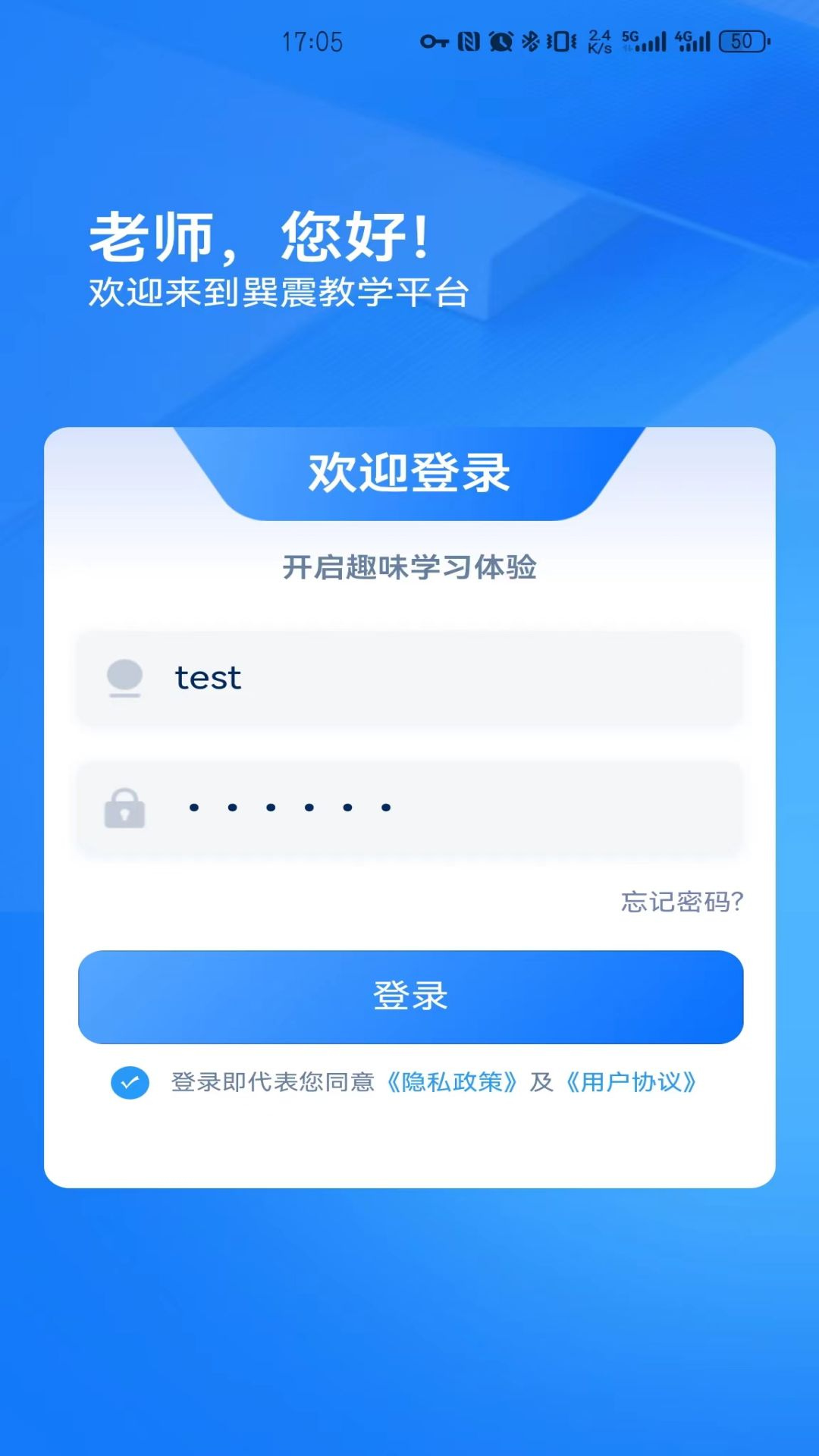 数字化旅游线路设计实训软件电脑版截图