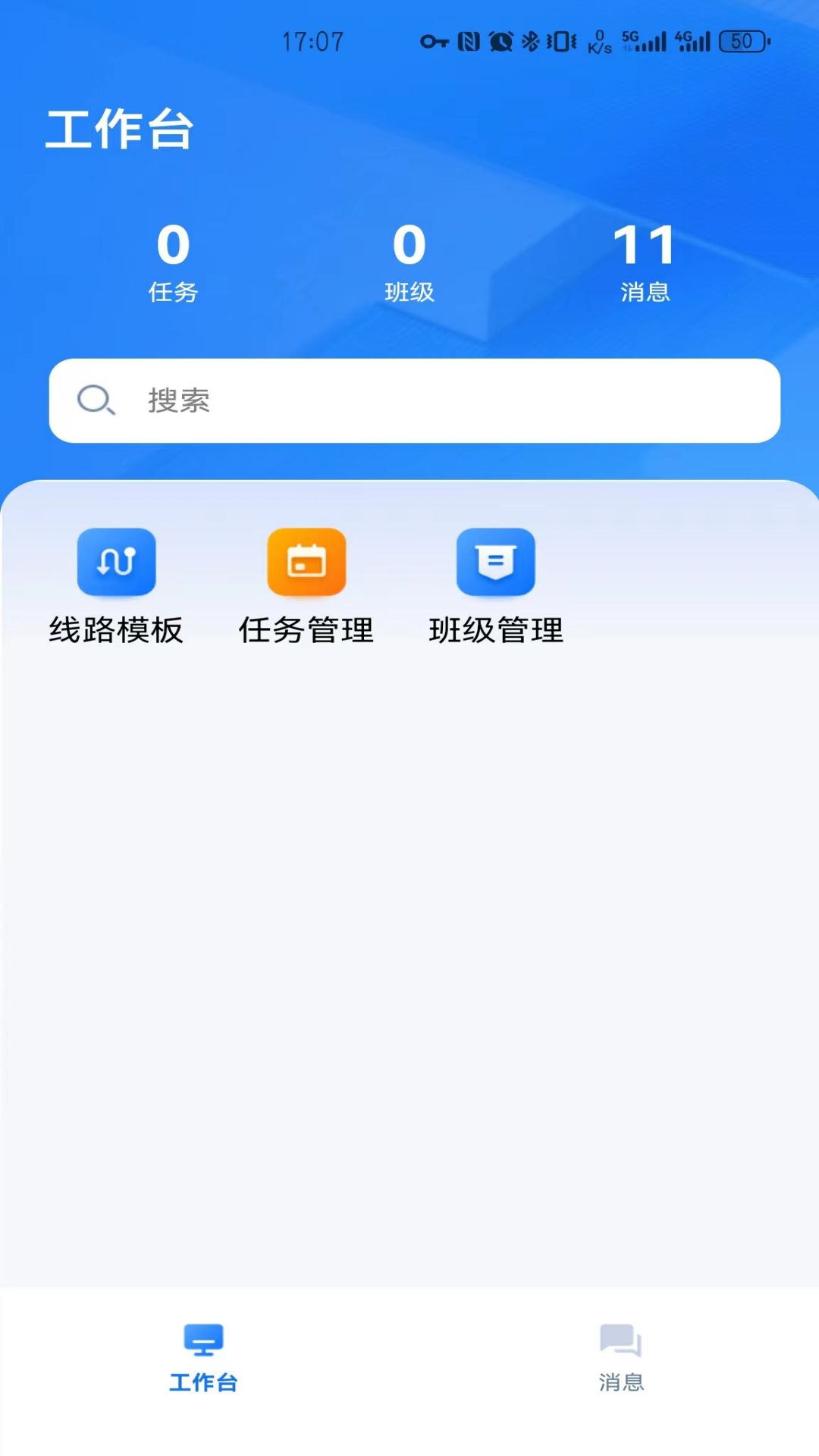 数字化旅游线路设计实训软件电脑版截图