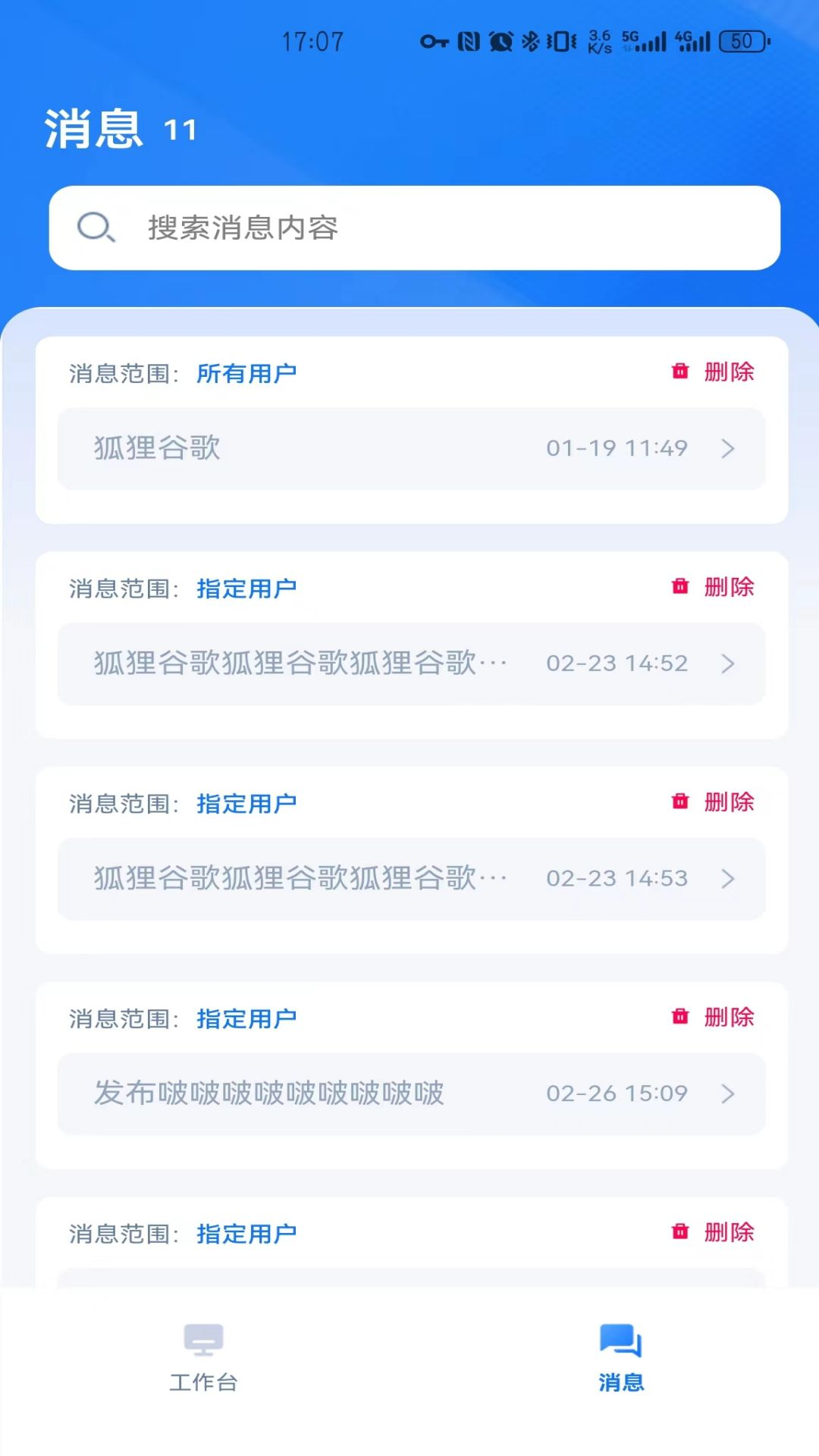 数字化旅游线路设计实训软件电脑版截图