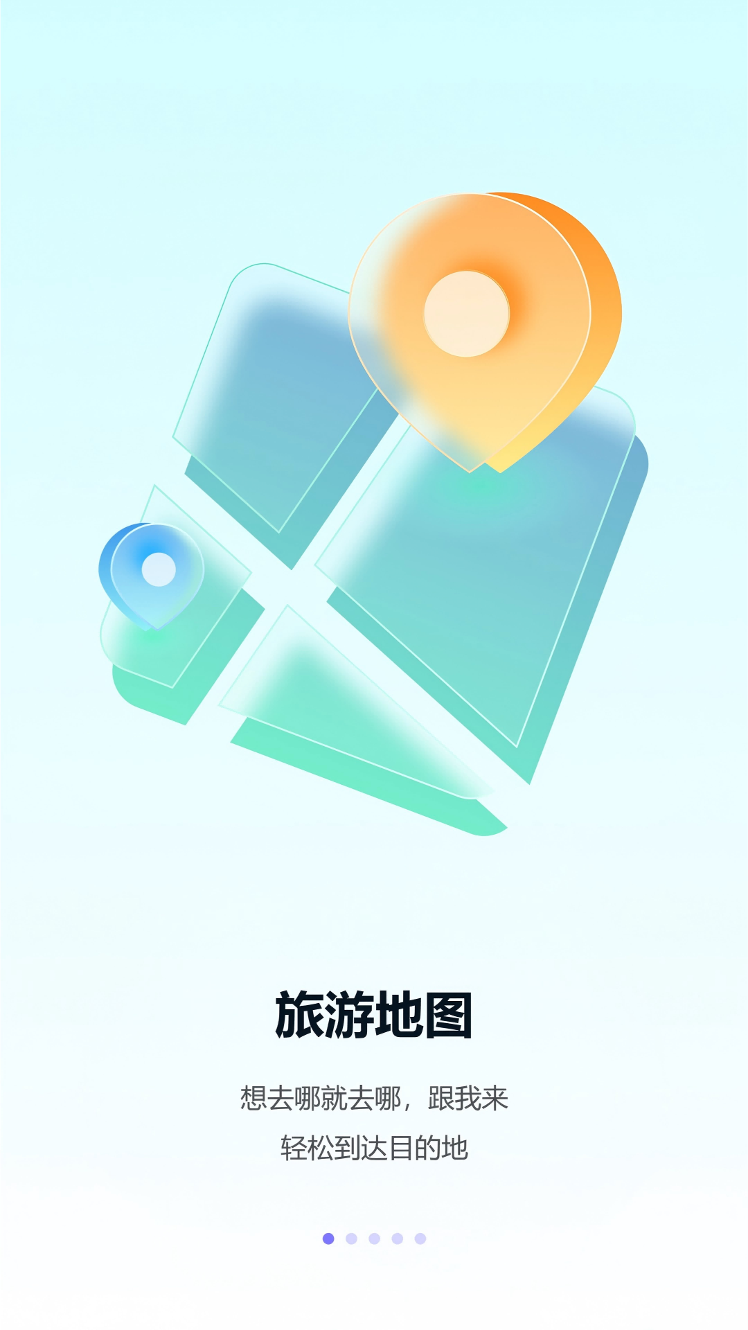 伴游宝系统电脑版截图