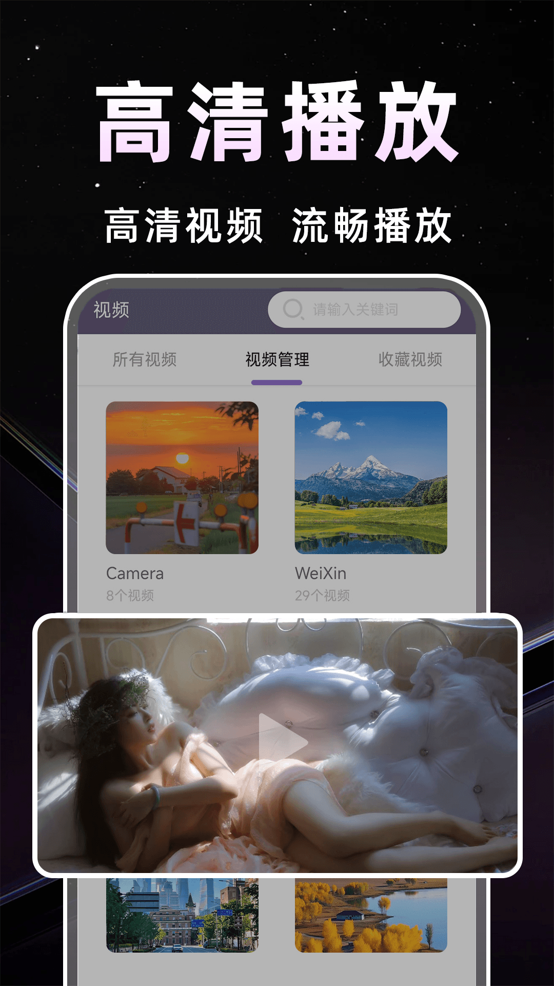 水仙视频