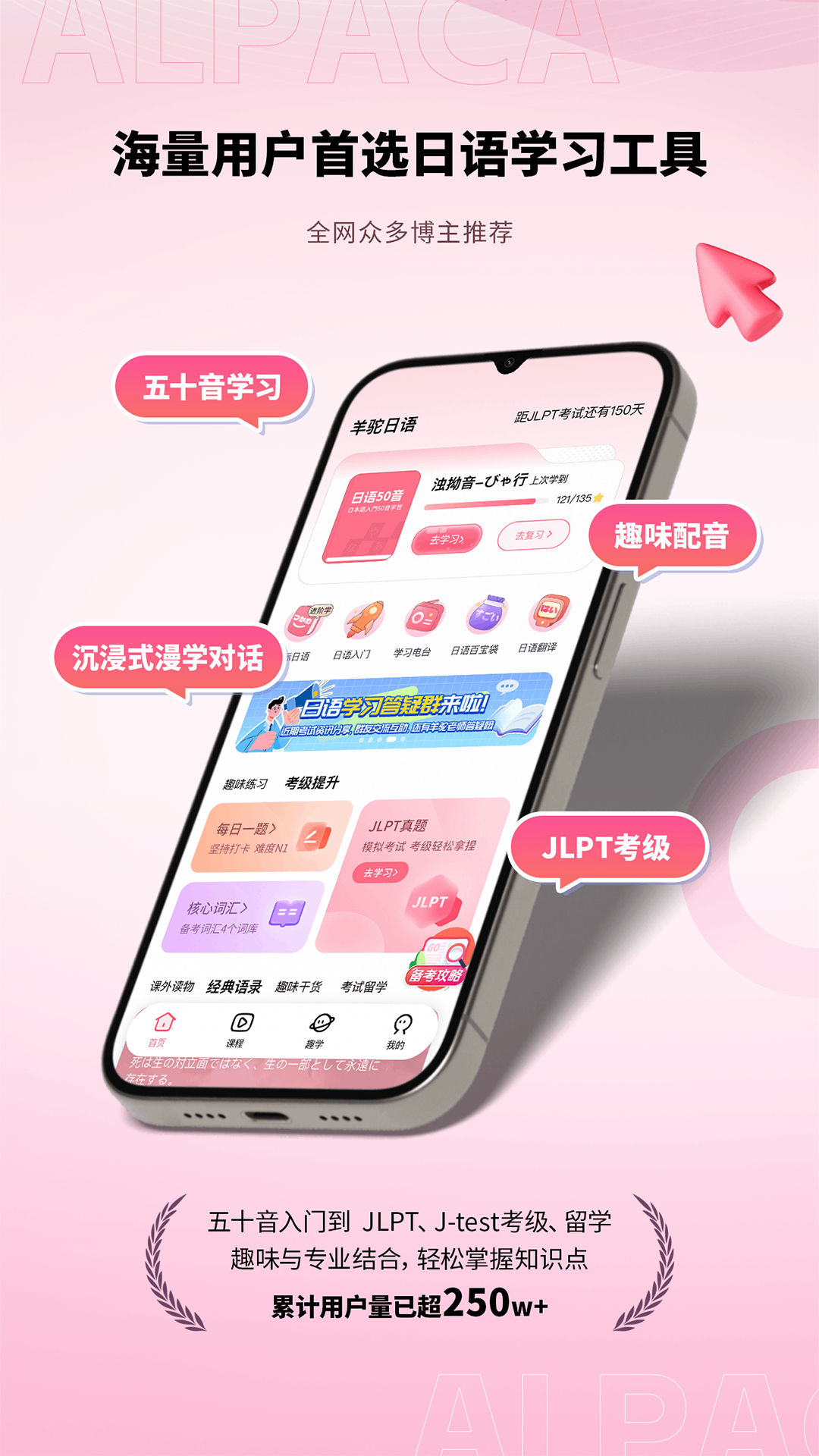 羊驼日语