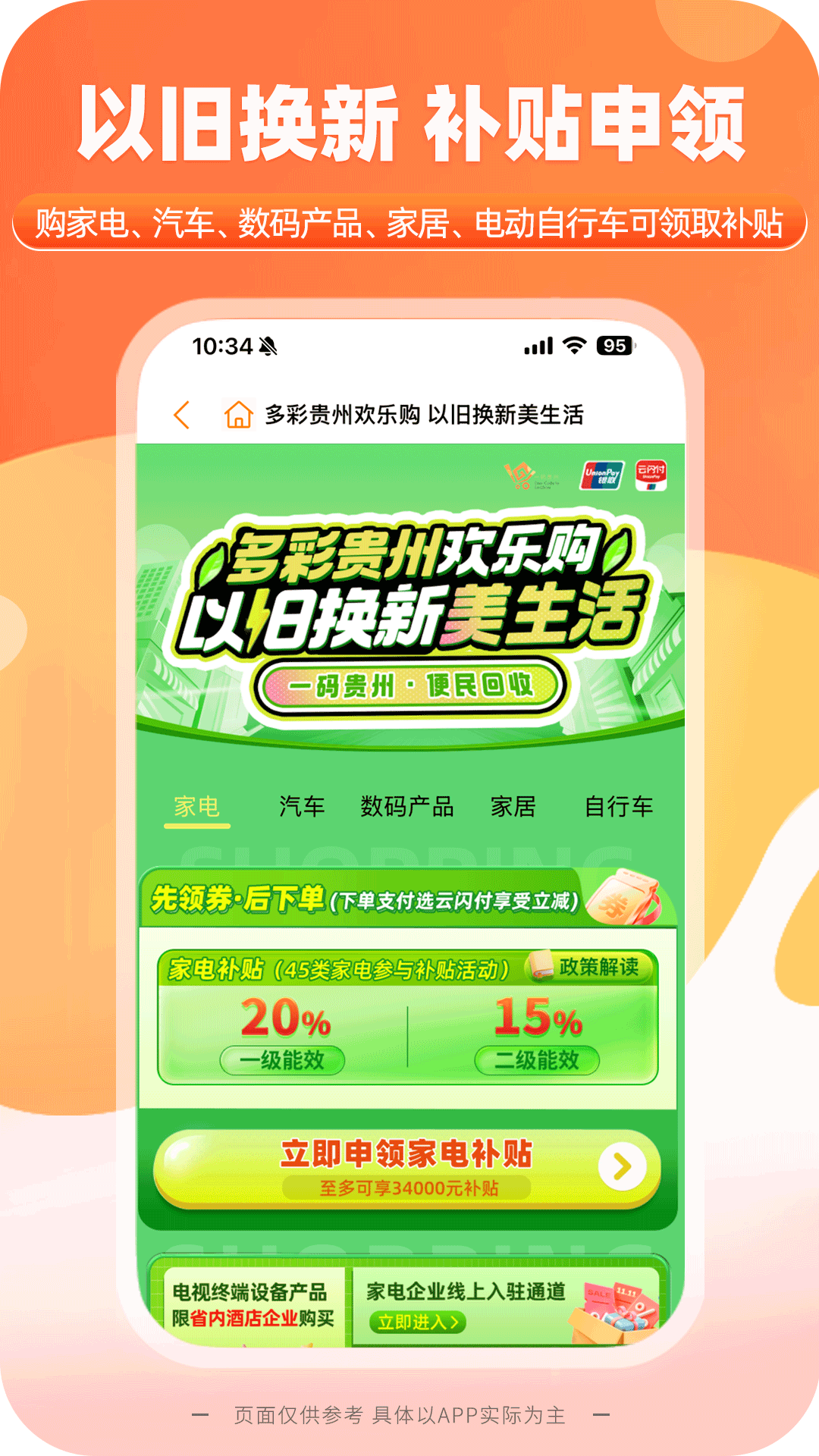 一码贵州