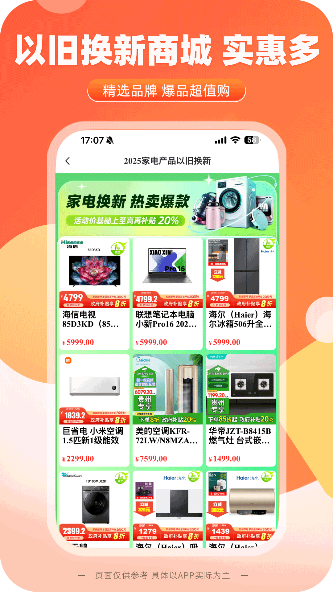 一码贵州