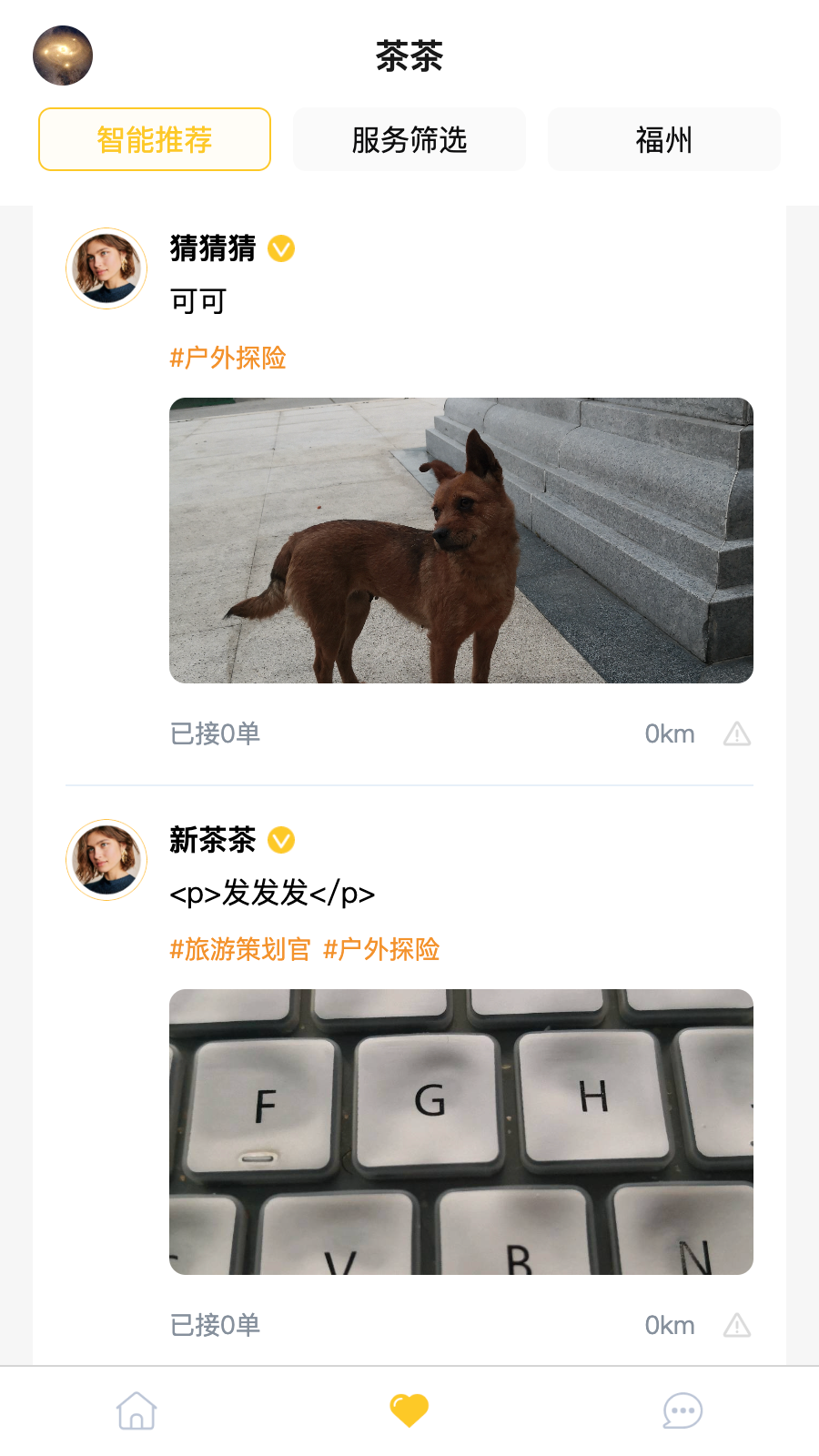 茶茶出游电脑版截图