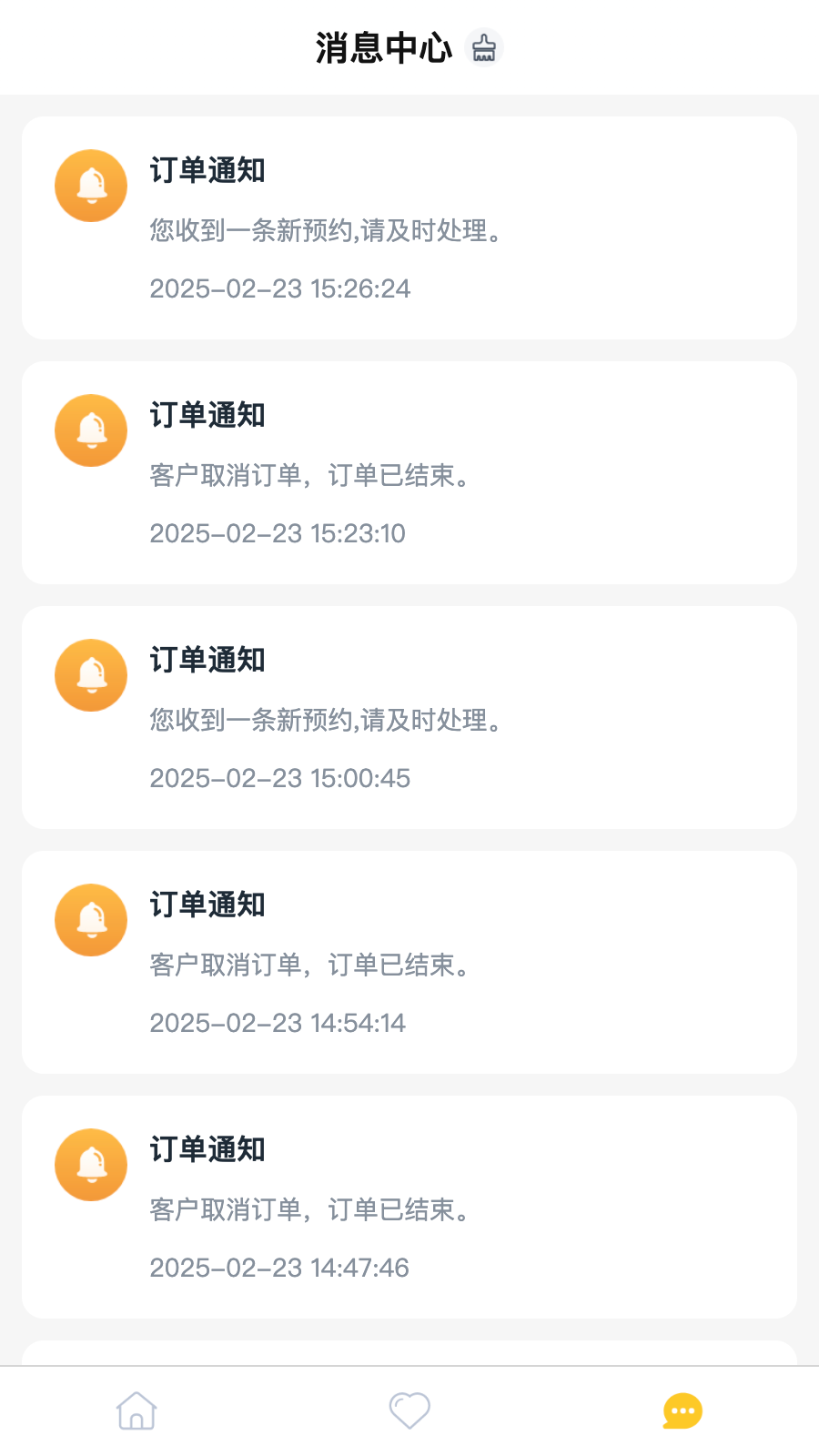 茶茶出游电脑版截图