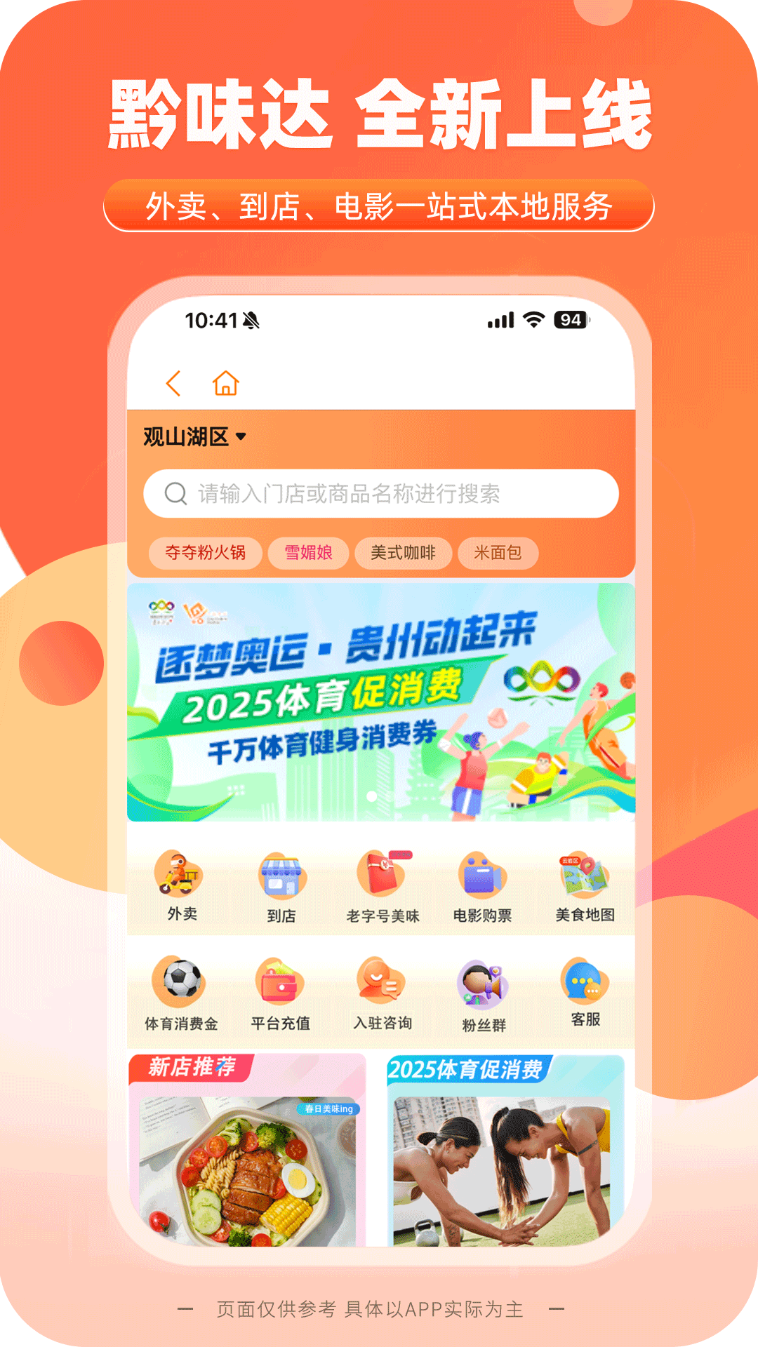 一码贵州