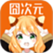 囧次元