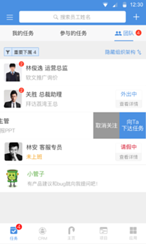 大管加截图1