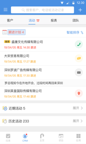 大管加截图2