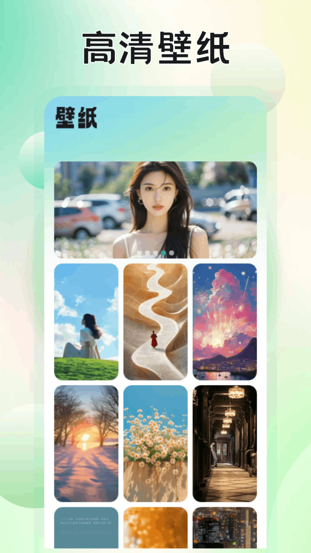 易无堺电脑版截图