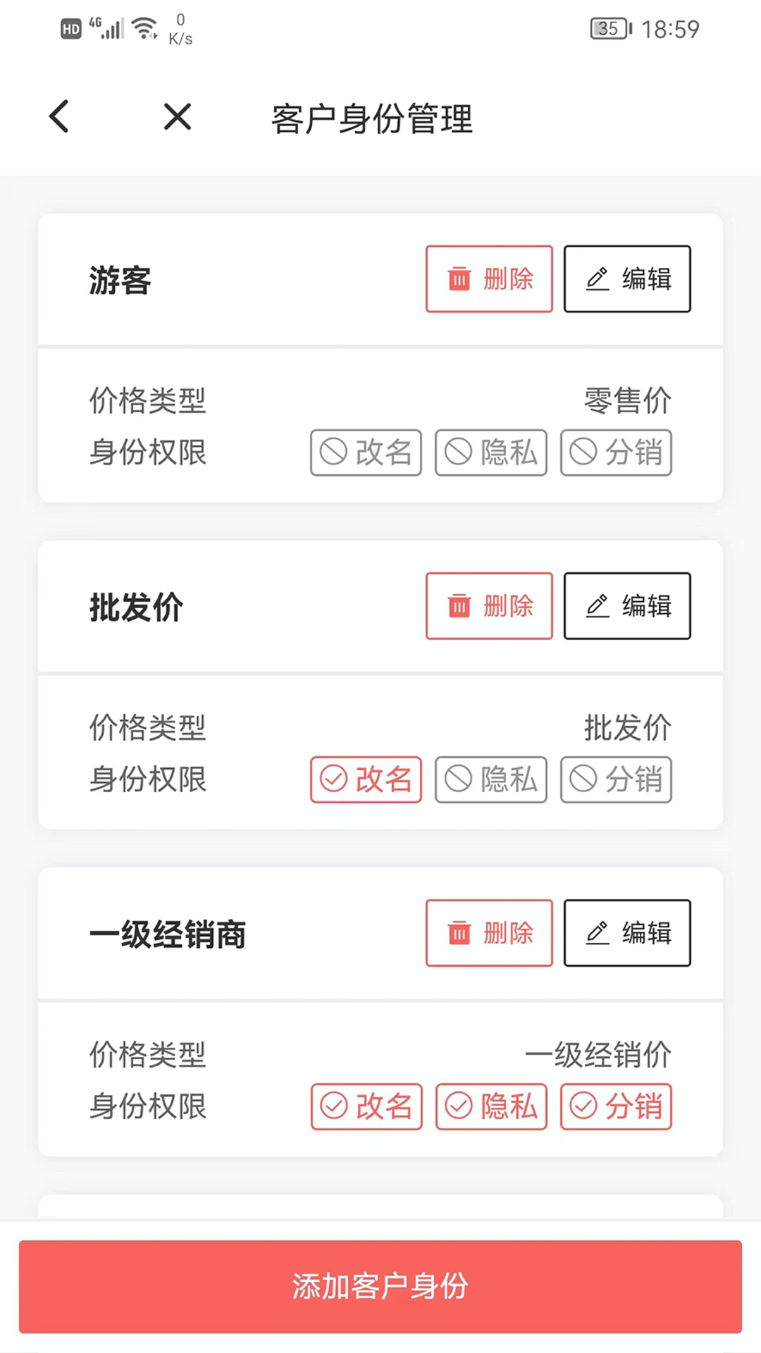 火箭快卖掌柜
