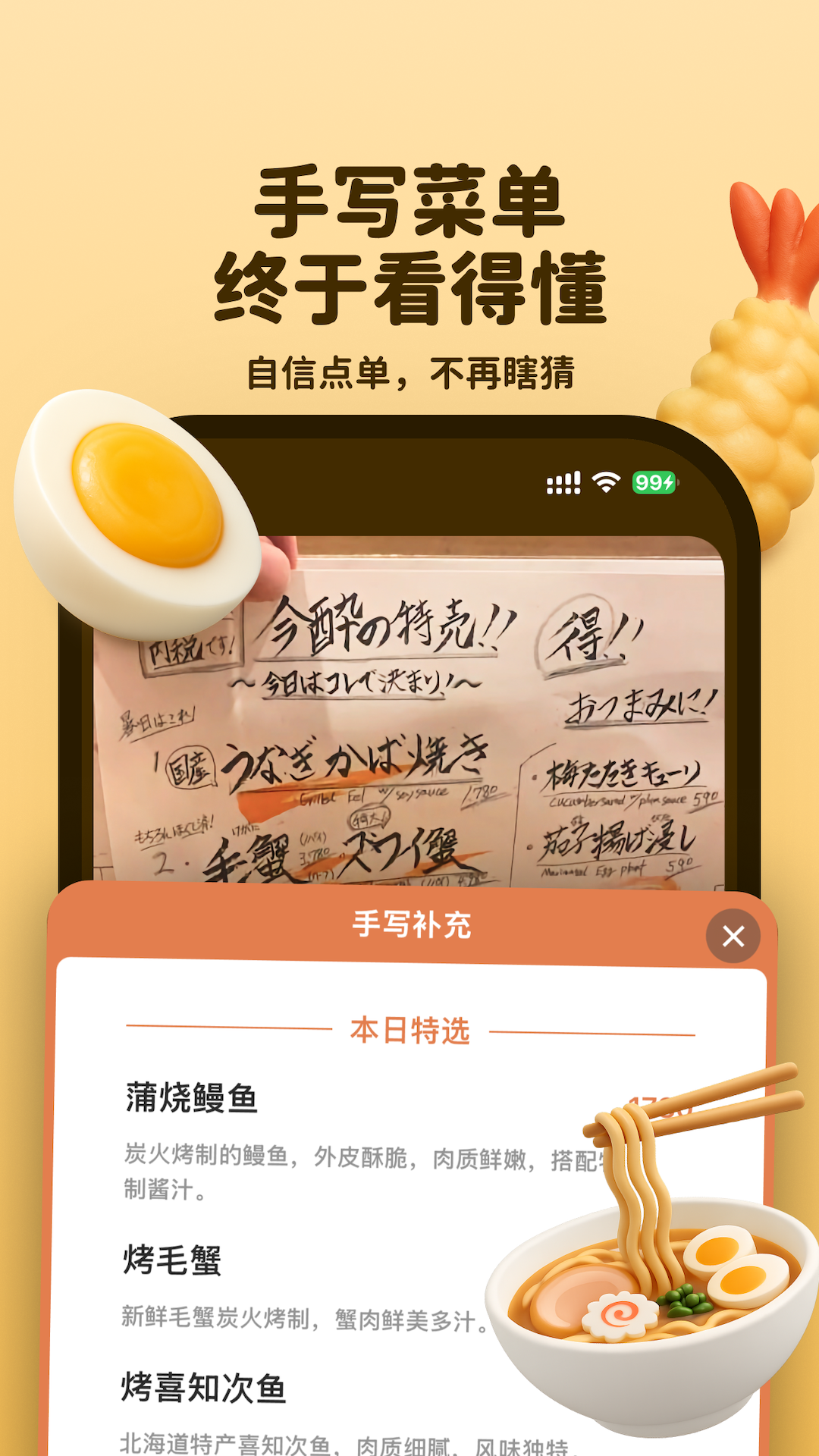 Kuli Kuli电脑版截图