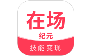 在场电脑版段首LOGO