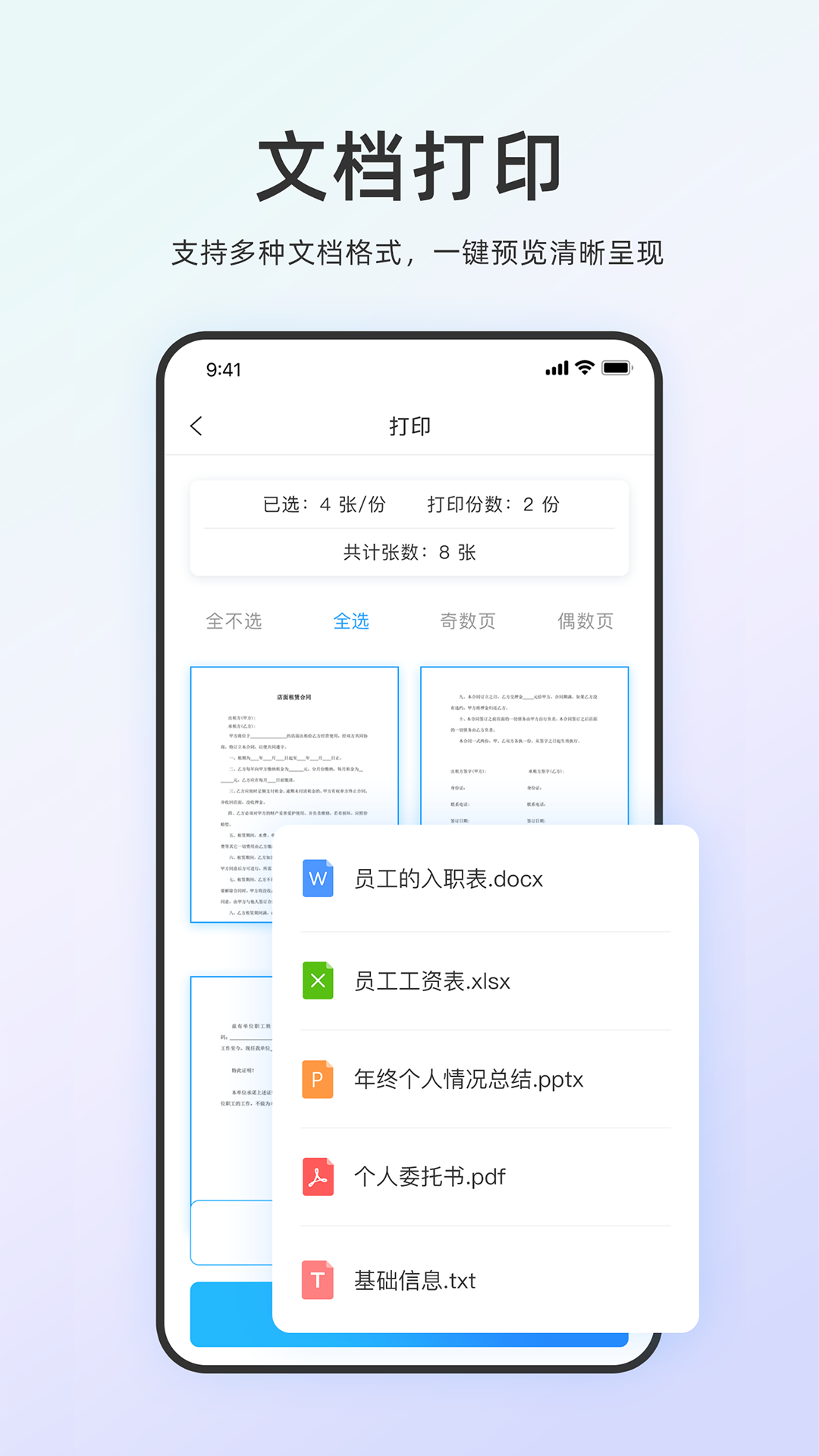 链科云打印