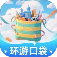 环游口袋电脑版1.0.1.5532552797611