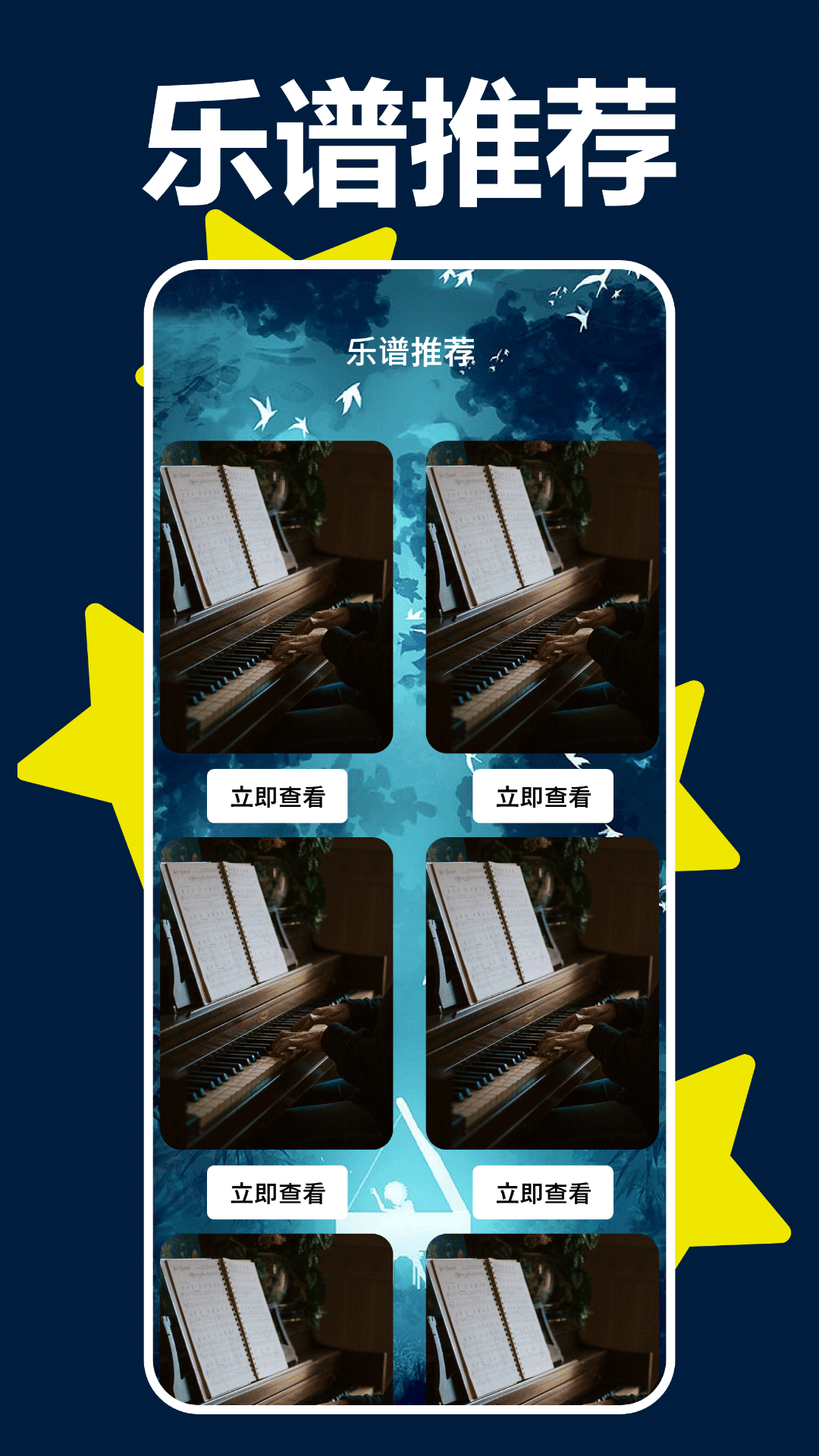 手机钢琴模拟器