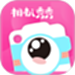 相机秀秀