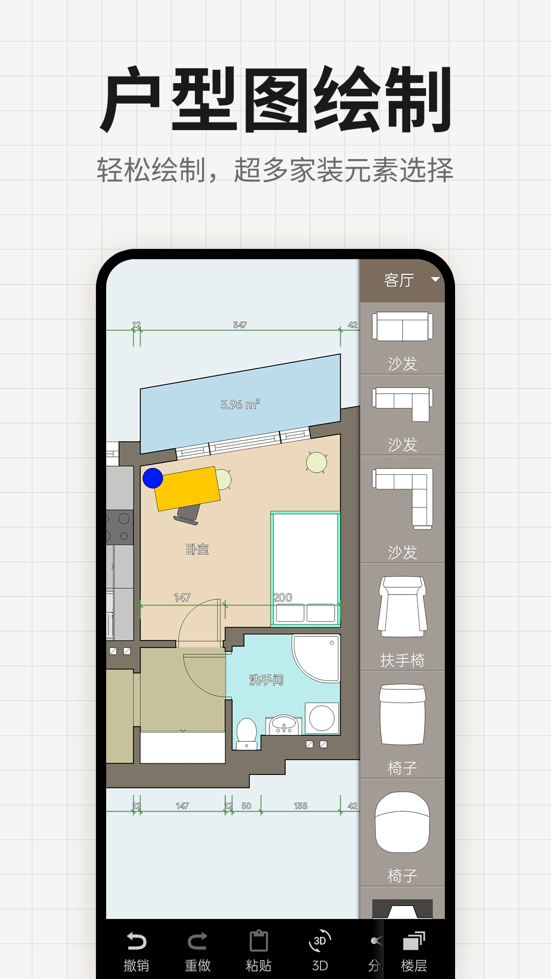 装修设计平面图电脑版截图