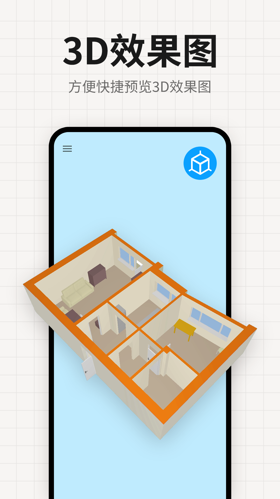 装修设计平面图电脑版截图