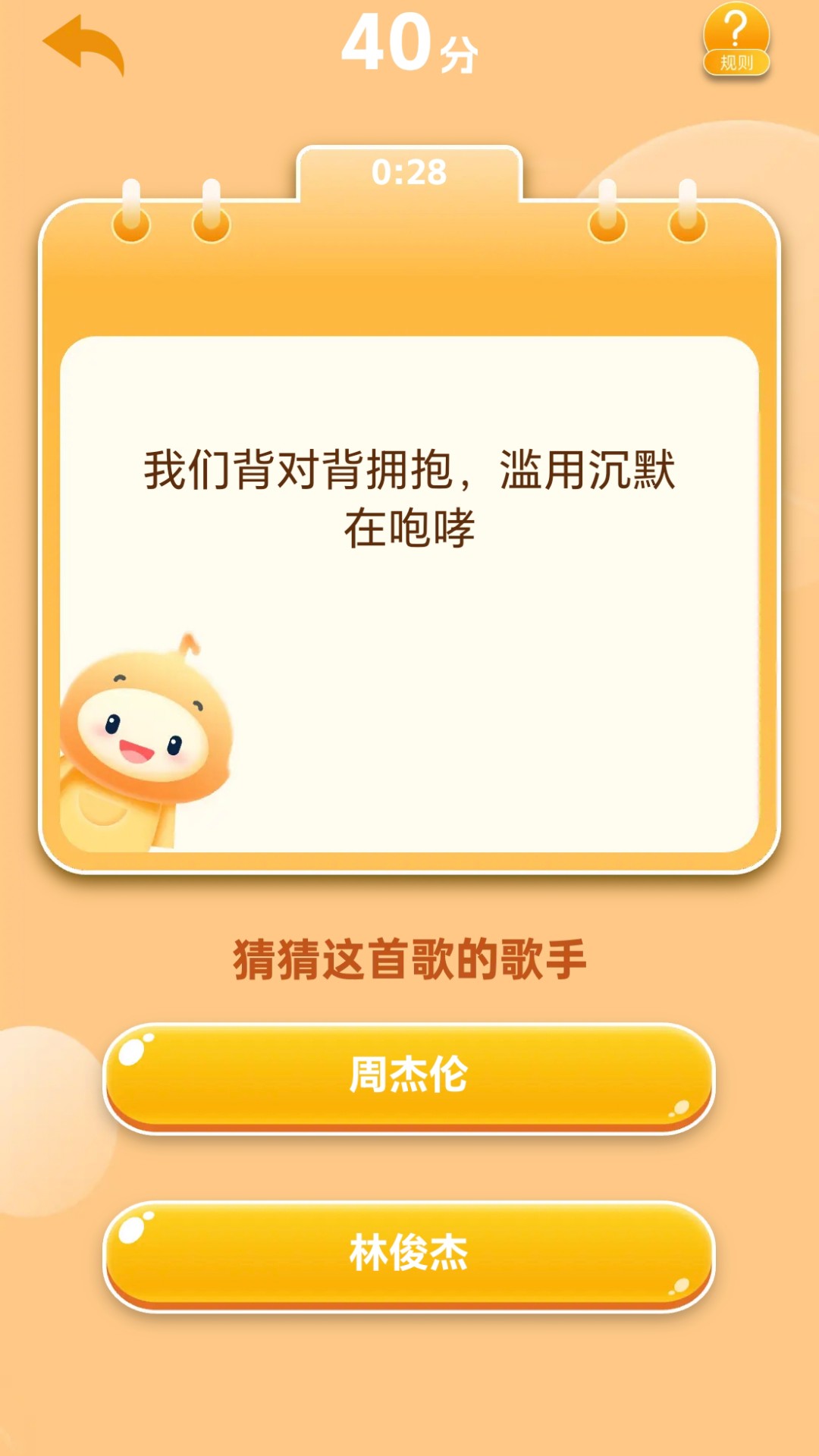歌神来了