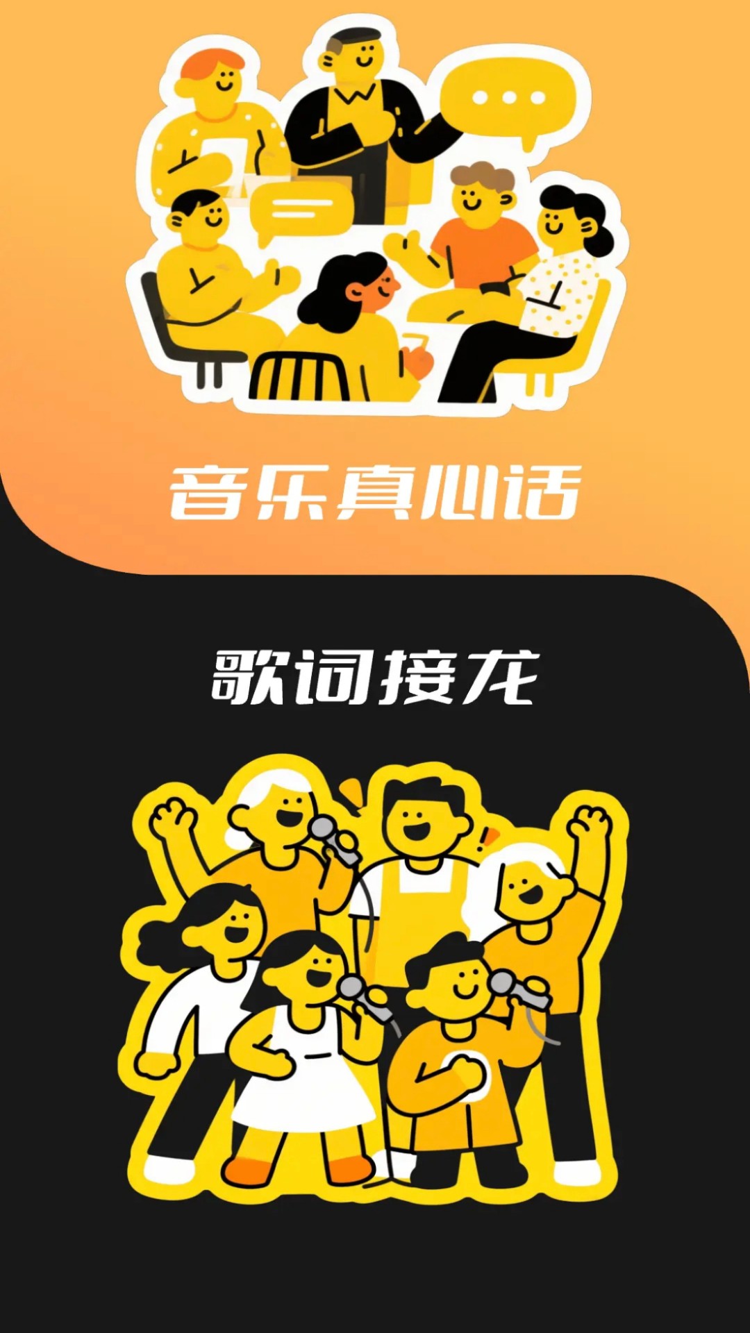 歌神来了