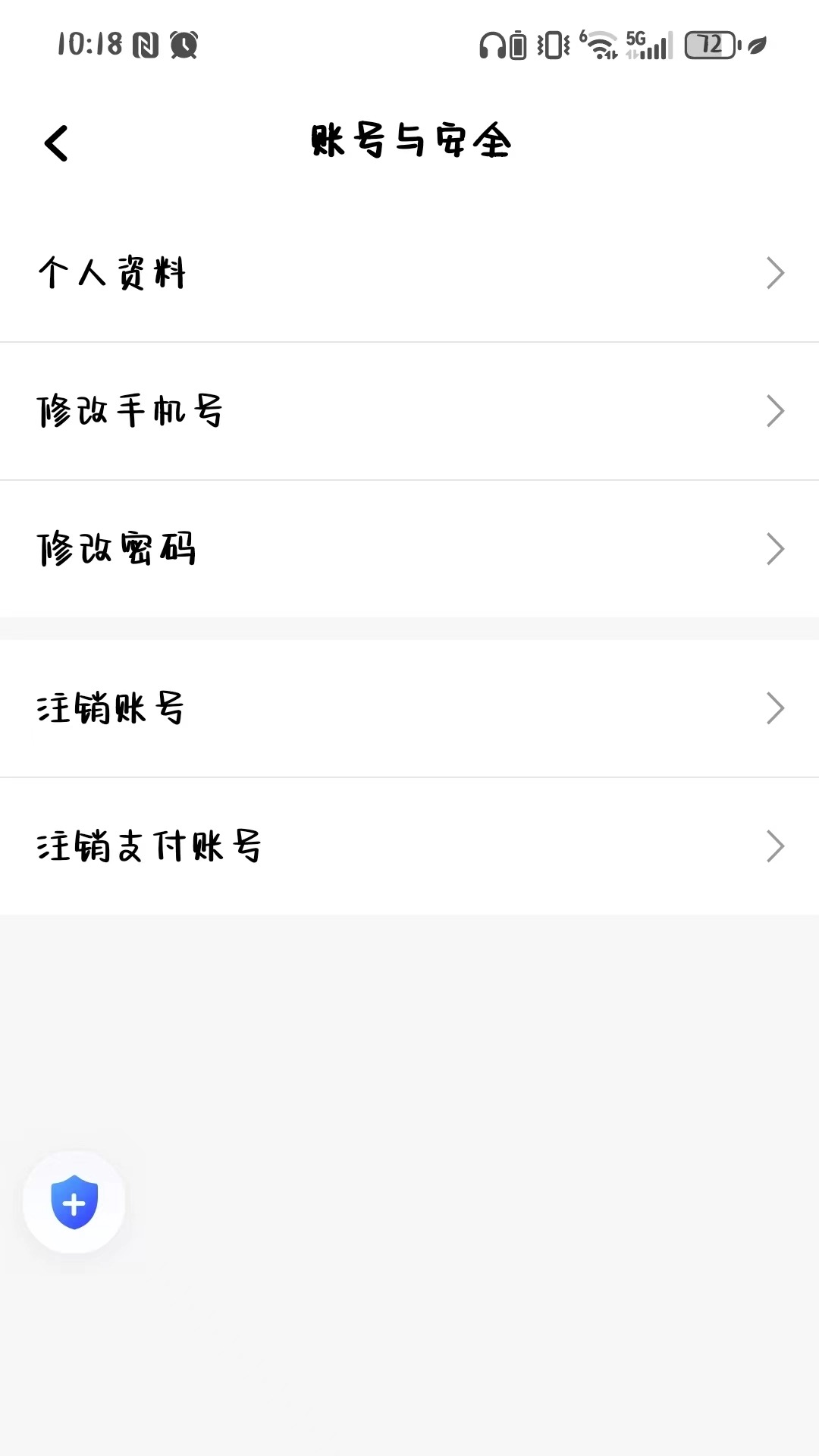 斑马车主极速版