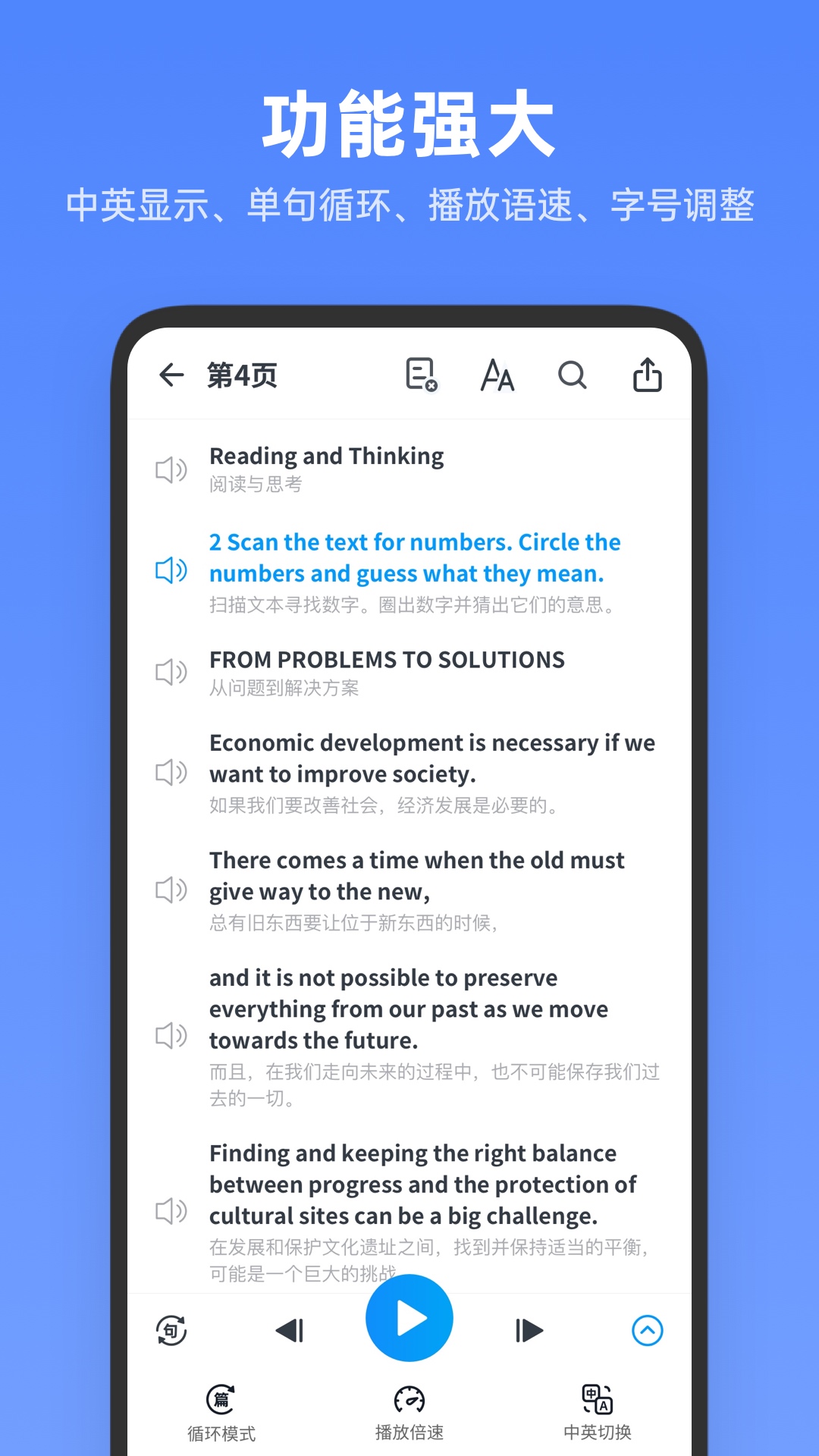 高中英语全册